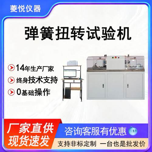 涡卷弹簧扭力测试仪弹簧阻尼器扭转试验机扭杆弹簧静扭检测设备
