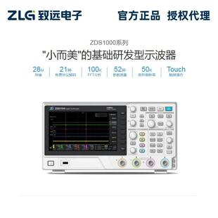 ZLG致远电子ZDS1000系列四通道数字示波器1G采样率7寸屏ZDS1104