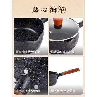 泡面平锅记煮汤锅小锅不粘锅日食锅食雪一人家用牛奶热方便面日式