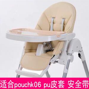 适用pegperego帕利高zero3儿童餐椅坐垫pouchK06餐椅PU皮套椅套