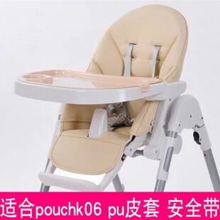 适用pegperego帕利高zero3儿童餐椅坐垫pouchK06餐椅PU皮套椅套