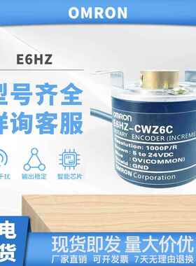 编码器E6H-CWZ6COMRON空心轴光电旋转编码器E6HZ-CWZ6C CWZ3X 1X
