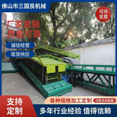 移动登车桥移动式登车桥供应商移动液压登车桥直销