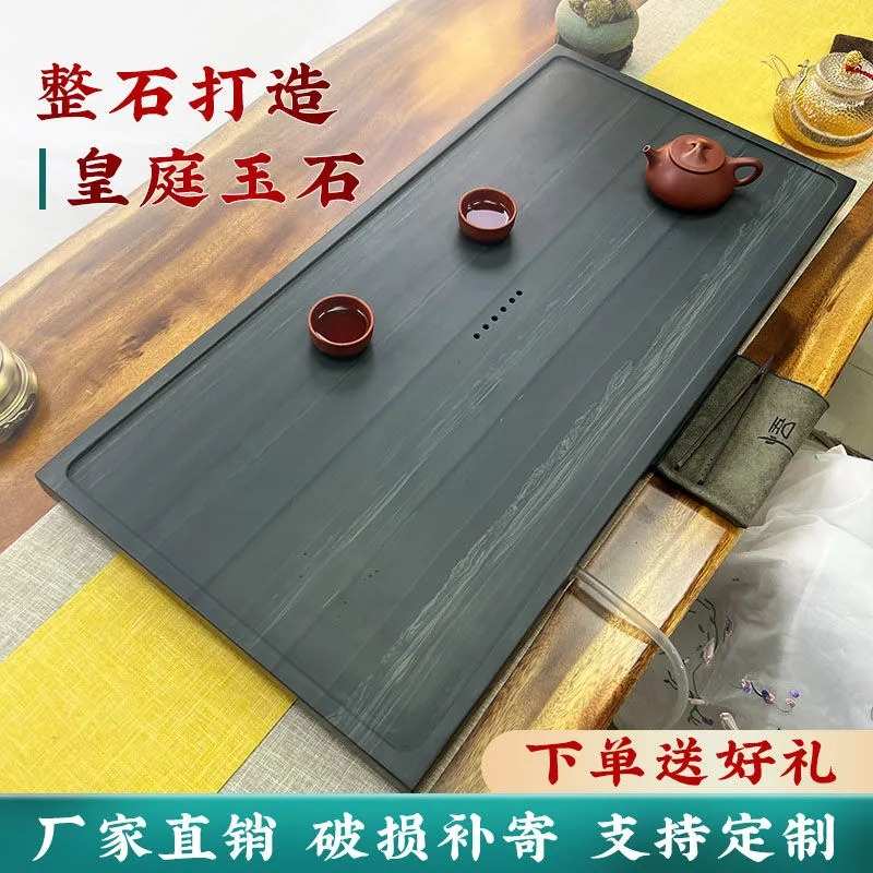 天然皇庭玉石茶盘托盘简约石材茶具套装茶几家用大号小号石头茶台