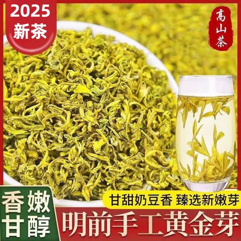 手工黄金芽浓香型板栗香2025新茶明前高山绿茶口粮茶自己喝送礼