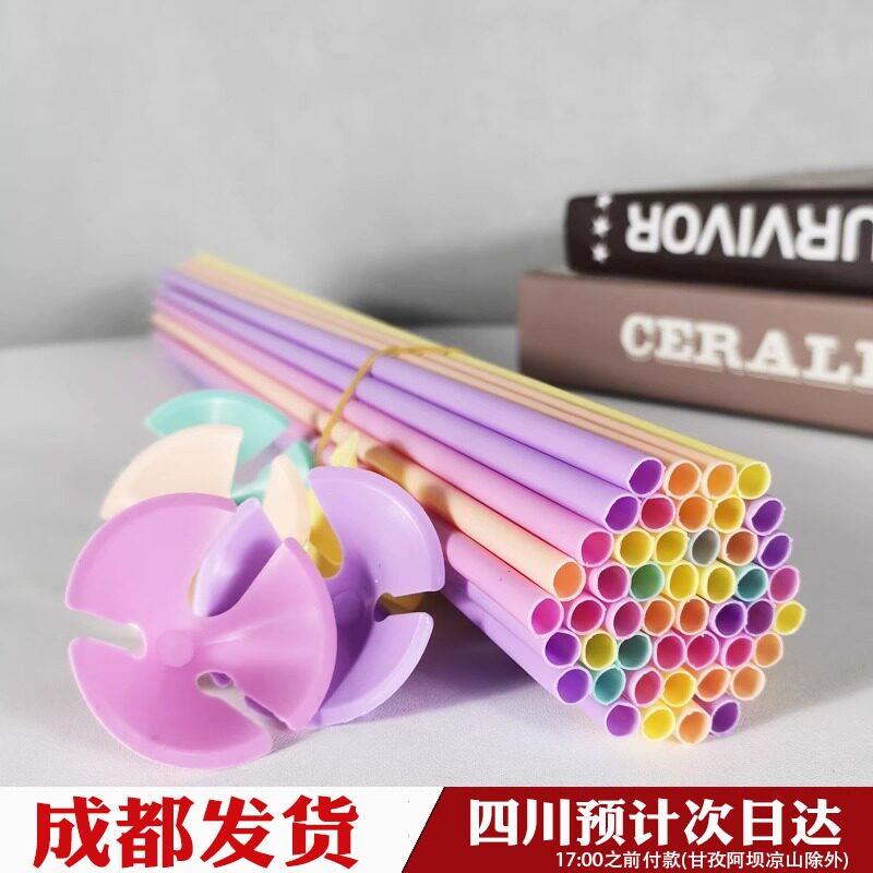 马卡龙加硬气球托杆结婚场景布置加长拖杆拖塑料配件装饰品气球杆