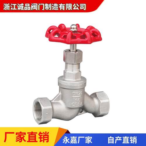 截止阀J11W-16P螺纹截止阀丝扣不锈钢304316LS型耐腐