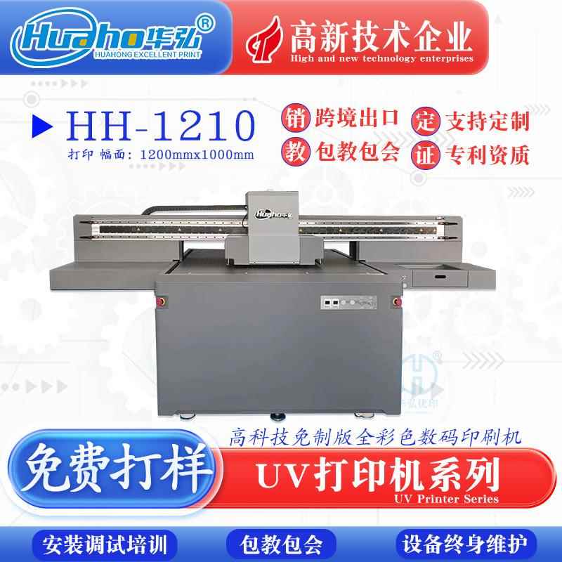 1210UV打印机 KT板图案喷绘印刷机 木板图案彩色数码印刷机