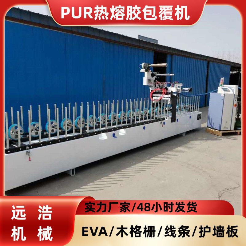 350型PUR热熔胶三合一胶水门套板包覆机木格栅线条墙板覆膜机