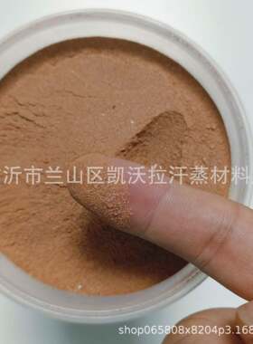 墙面喷涂材料负离子黄土粉养生理疗房汗蒸房工厂热疗