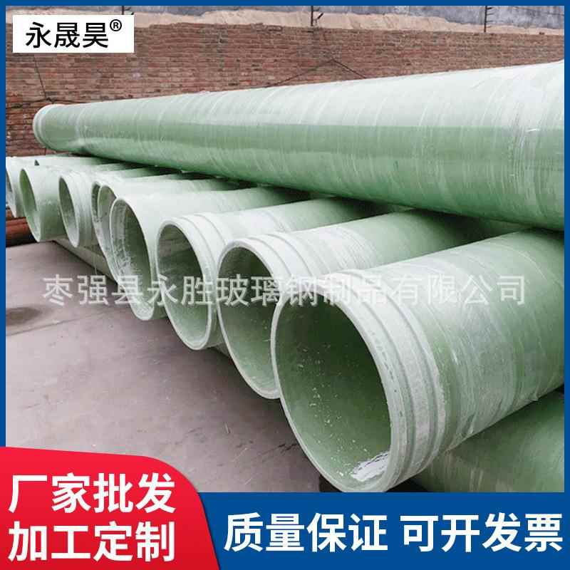 玻璃钢管/玻璃钢电缆穿线管/玻璃钢通风排水管道/DN100 150 200
