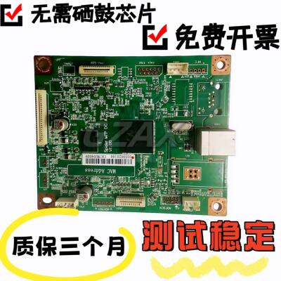 奔图M6500 6506 6203 6202 6550 6600 6606 6556打印机主板接口板