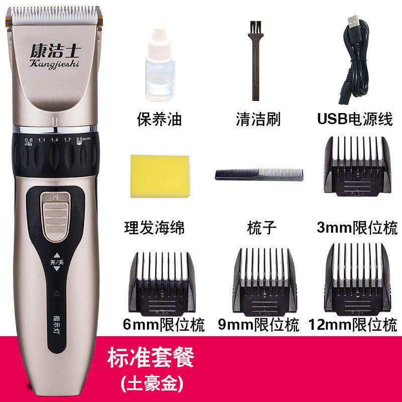 家用电动理发器电推剪充电式婴儿电推子成人剃头刀儿童剃发剪发器