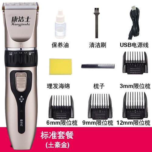 家用电动理发器电推剪充电式婴儿电推子成人剃头刀儿童剃发剪发器