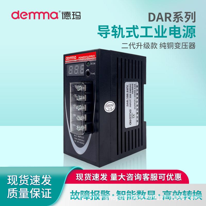 DAR-60-12导轨开关电源220转24 在线可调输出电流12V5A输出5A/12V