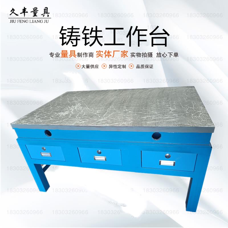 铸铁平台划线焊接平板重型模具装配维修钢板桌子车间钳工工作台