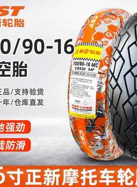 正新轮胎100/90-16摩托车外胎厦门10090一16寸真空胎全地形胎前轮