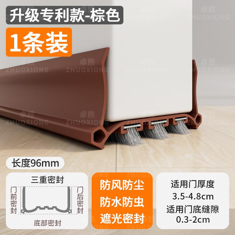 门底毛刷密封条入户卧室房间门专用门底缝隙挡条静音防冷风挡风条