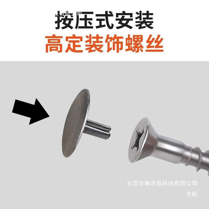 高定橱螺丝盖帽941带装饰盖自加攻机丝螺丝柜体连螺丝钉带帽接长