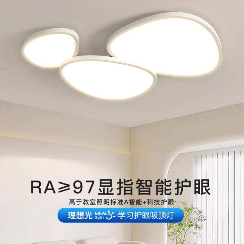鹅卵石中山灯具套餐2024新款客厅大灯现代简约大气卧室超薄吸顶灯