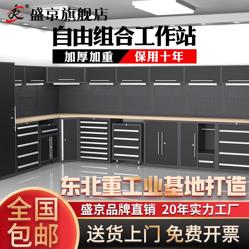 盛京工作站组合工具柜车间用汽修工具车推车工具台车库维修工作台