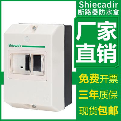 马达保护开 关断路器 GV2-MC02 01 防水盒 SDM7-32 急停按钮带灯