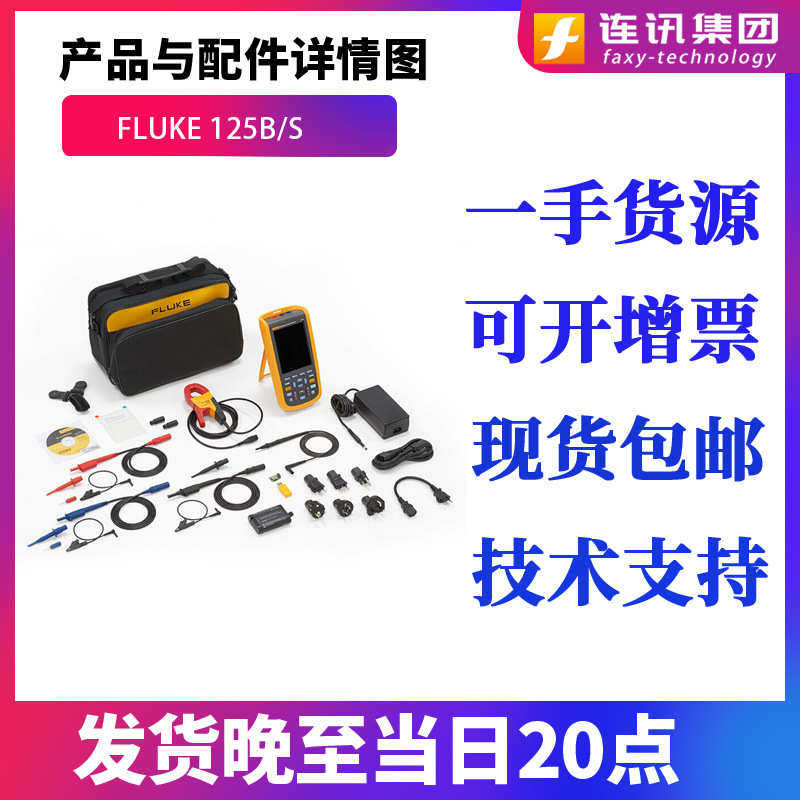 示波克示波器/表s/示波fluke /123b数字福禄功率125b手持124b表