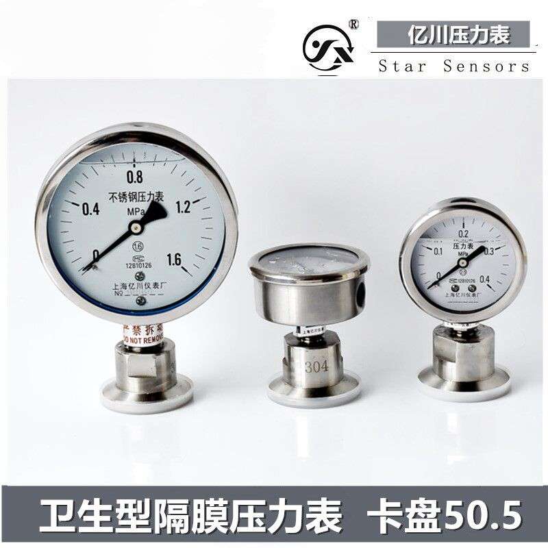 上海亿川YTP60BF卫生型隔膜压力表 不锈钢夹头式隔膜压力表50.5MM