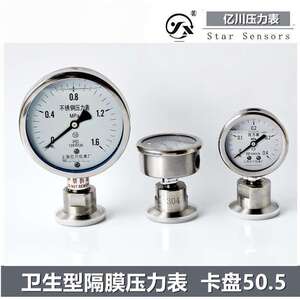 上海亿川YTP60BF卫生型隔膜压力表 不锈钢夹头式隔膜压力表50.5MM