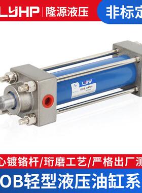 轻型油缸双向液压缸油压缸MOB 32/40/50/63/80/100-75/150/200-FA