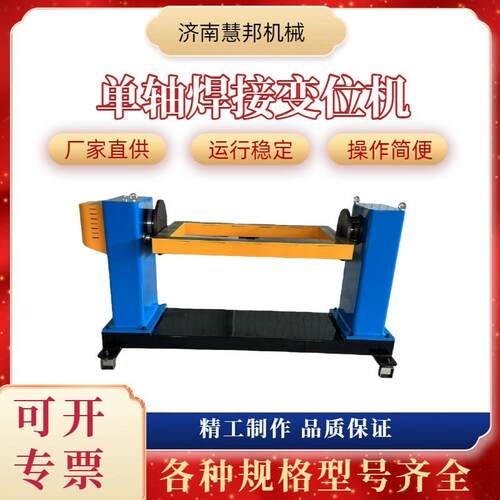 焊接机器人同步变位机 翻转机 单轴变位机焊接夹具 焊接变位机