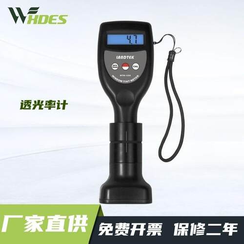 厂家直销携带方便测量的一体式透光率仪透光率计WTM-1200-S