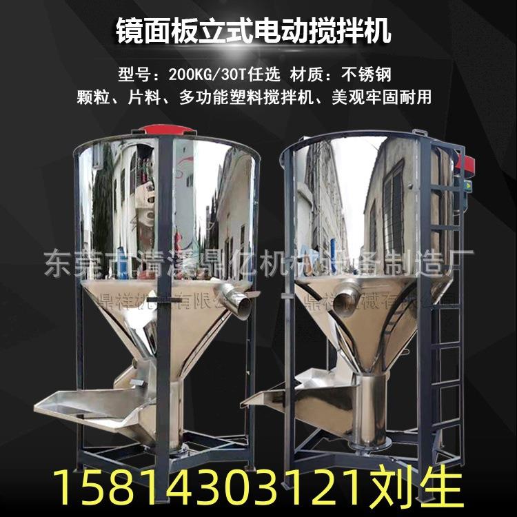 大型ABS PC塑胶颗粒搅拌机 片材颗粒分体搅拌机 烘干颗粒搅拌机