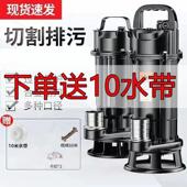 切割水式 污水泵家BXP用220V小型化粪池抽浆粪泥大率农用功排污抽