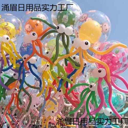 新款网红风筝轮发光飞天章鱼娃娃飘空气球波波球笑脸球长条气球批