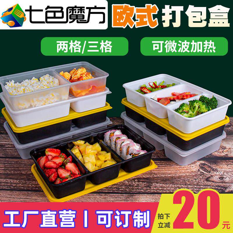 欧式打包盒一次性餐盒外送快餐盒分隔高档加厚便当饭盒可微波加热