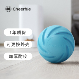 cheerble七布宠物玩具耐咬狗狗解闷神器自动逗狗玩具球益智中型犬