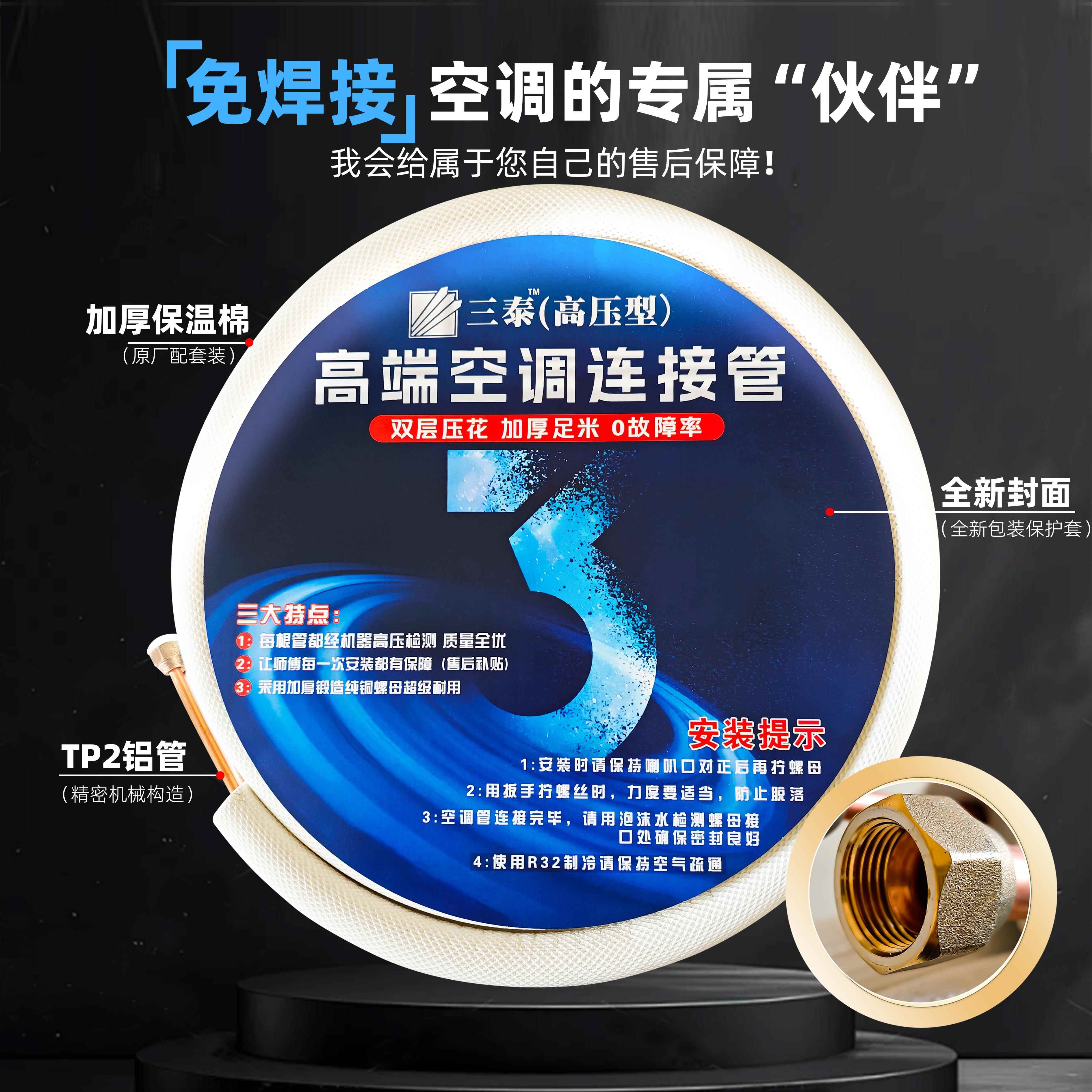 空调铝管外机连接铜管空调加长管R32加厚铜铝管足米延长管合金管