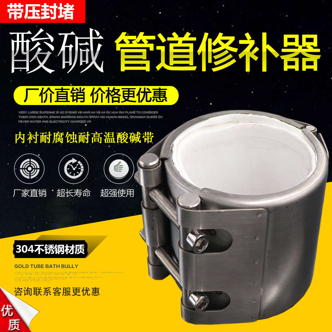 工业级水油气酸碱苯化工防爆带压堵漏耐腐蚀酸碱管道连接修补器