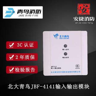 北大青鸟输入输出模块JBF4141控制块强切JBF-3141监视输入