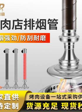 烤肉排烟硬管韩式烤肉店排风设备商用排烟伸缩硬管吸烟罩厂家制定