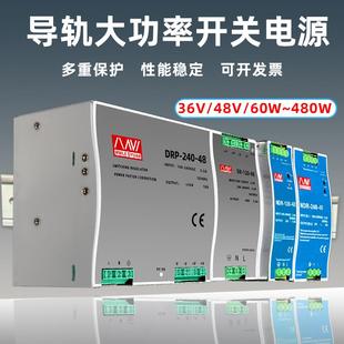 120 12v30A 导轨式 24v20A 480W 48v 开关电源36v 240