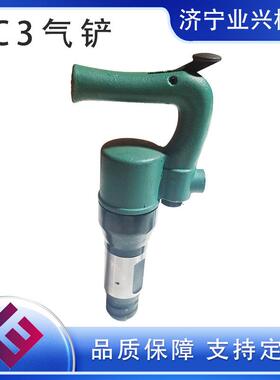 带气弹簧气铲YXC50010铲手持式弯风铲风柄铲头风铲C3风铲