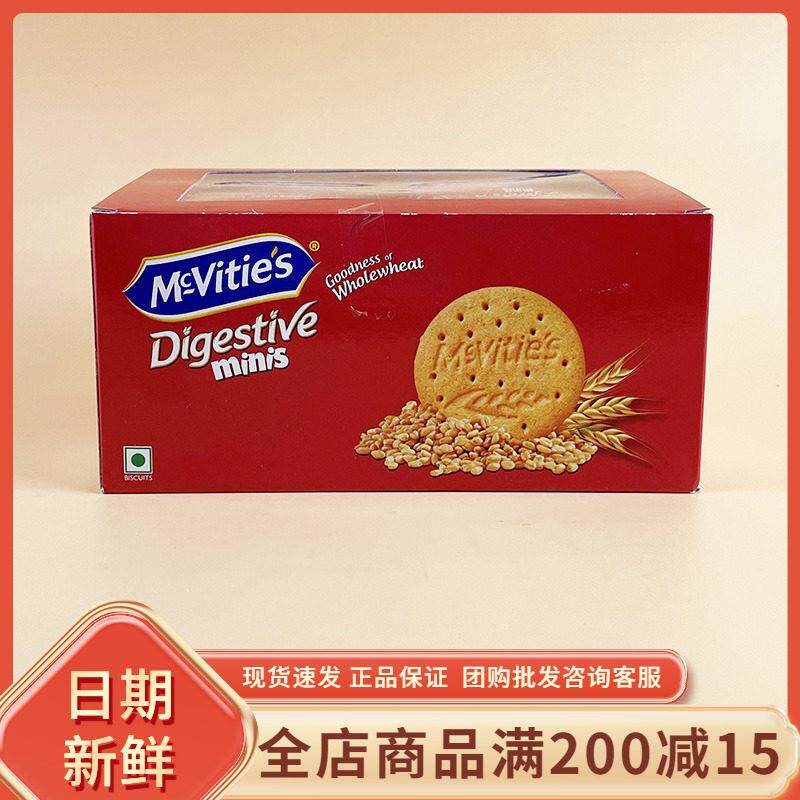 印度进口Mcvities麦维他迷你原味饼干390g休闲早代餐夜宵充饥零食