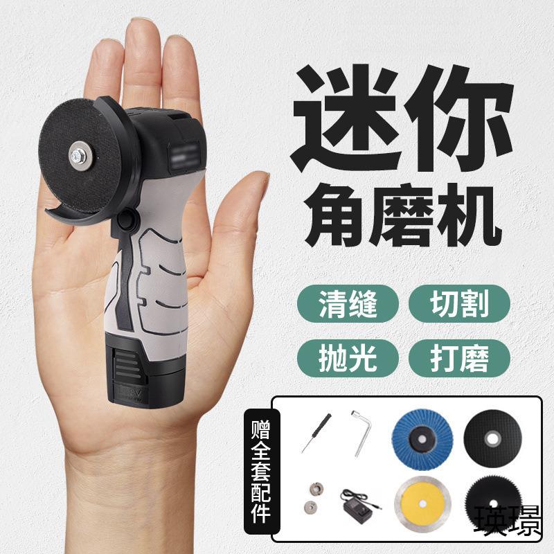 多功迷你电小角磨机超小号打磨能机抛锂173光机切机手持小型打磨