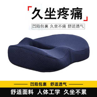 坐垫椅子记忆棉座垫屁股痔疮久坐孕妇办公室椅垫学生透气美臀屁垫