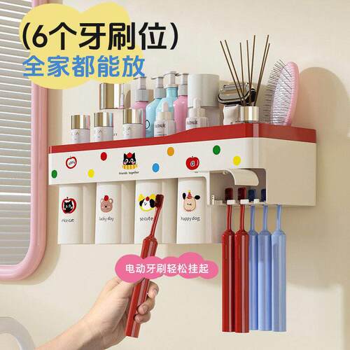 25新款可爱镜柜下kt星星牙刷架壁挂免打孔一家四口磁吸倒挂置物架