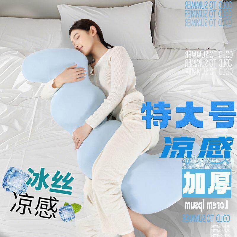 款可拆洗长条枕床上睡KSS觉夹腿侧侧睡枕大抱侧枕男生孕妇睡抱枕