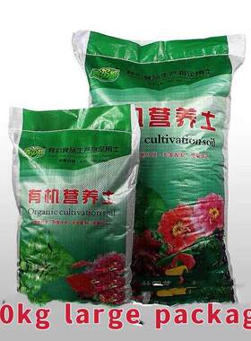 有机盆栽用培养土 多肉蔬菜通用土壤 薄荷色植物栽培土壤