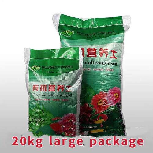 有机盆栽用培养土 多肉蔬菜通用土壤 薄荷色植物栽培土壤
